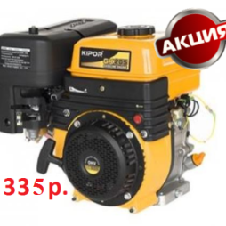 Бензиновый двигатель KIPOR GK205