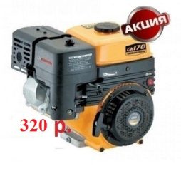 Бензиновый двигатель KIPOR GK170