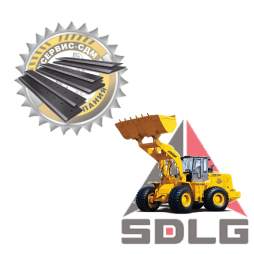 Ножи для фронтальных погрузчиков SDLG